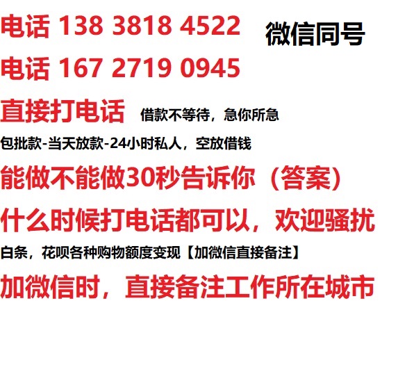 宁波借钱上门放款|宁波线下个人借贷周转|宁波私人放款联系方式